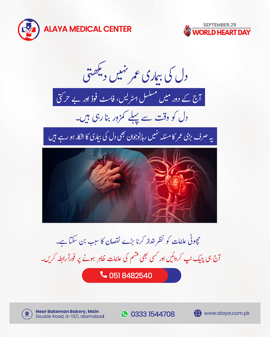 World Heart Day